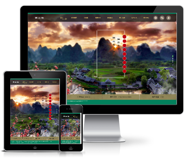 景區(qū)旅游旅行類網(wǎng)站模板(帶手機版)