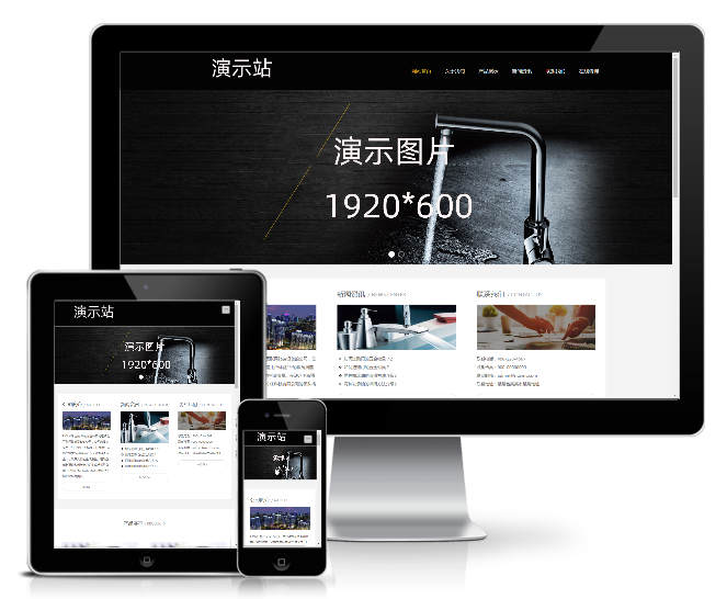 五金鋁材機械類網站模板(響應式)