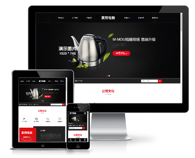 家用電器熱水壺設備網站模板(響應式)