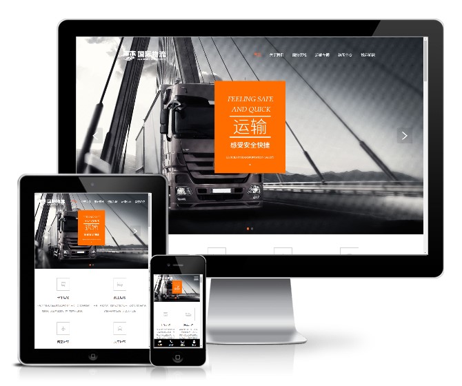 海運(yùn)空運(yùn)國(guó)際貨運(yùn)物流網(wǎng)站模板(響應(yīng)式)