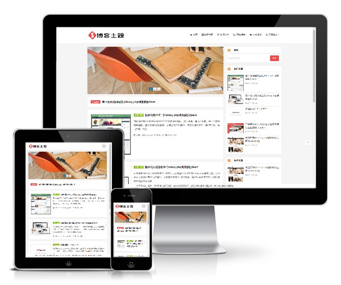 簡潔博客主題模板(響應式)