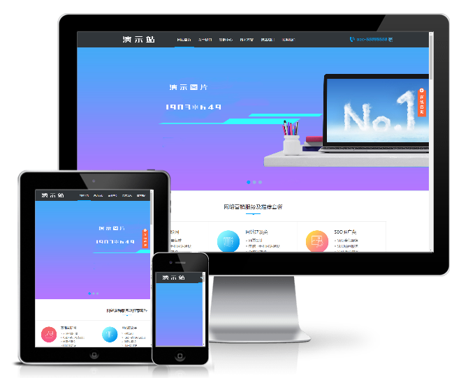 網(wǎng)站建設(shè)營(yíng)銷類網(wǎng)站模板(響應(yīng)式)