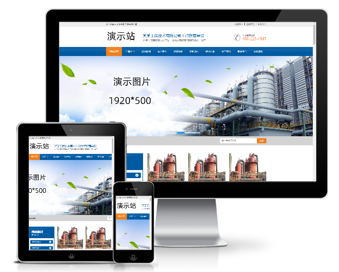 營銷型焦油環保設備類網站模板(帶手機版)