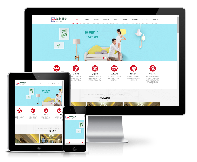 簡潔裝潢裝飾報價公司網站模板(帶手機版)