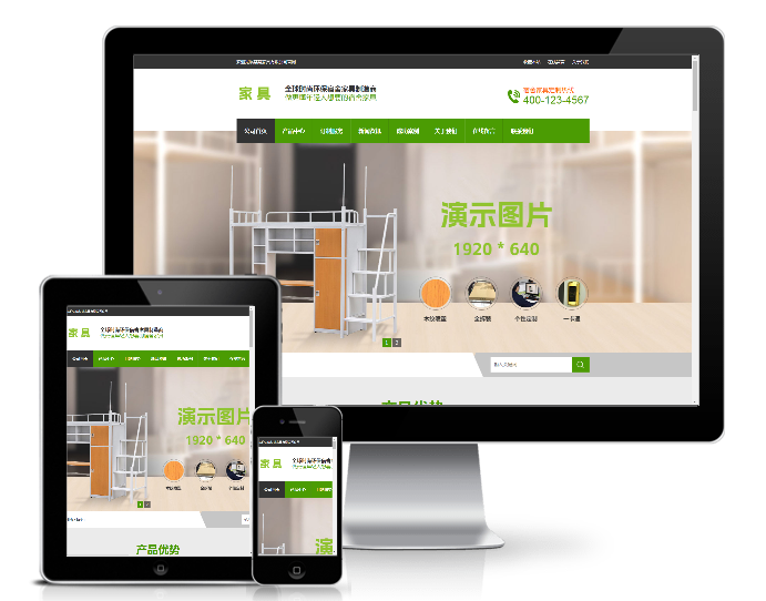 營銷型家具書桌辦公桌類網(wǎng)站模板(帶手機版)
