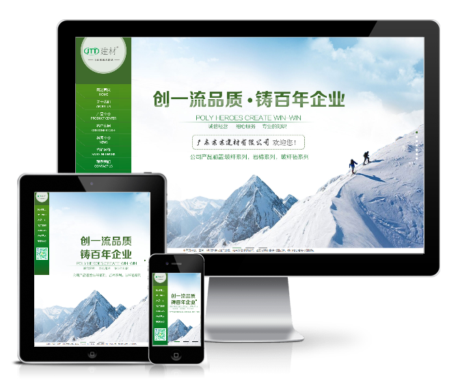 建材瓷磚類網(wǎng)站模板(響應(yīng)式)