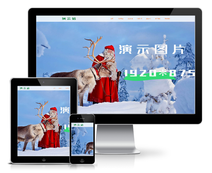 高端旅游旅行景點類模板(帶手機版)