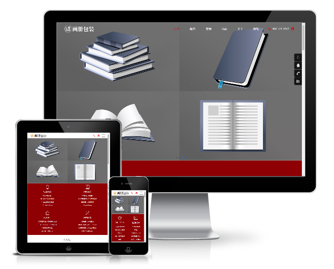 畫冊包裝設計類網站模板(響應式)