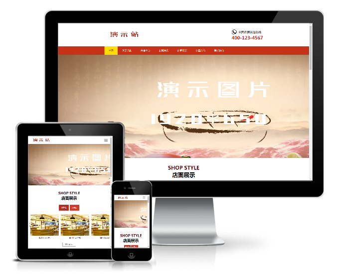 鴛鴦火鍋特色美食店類企業模板(響應式)