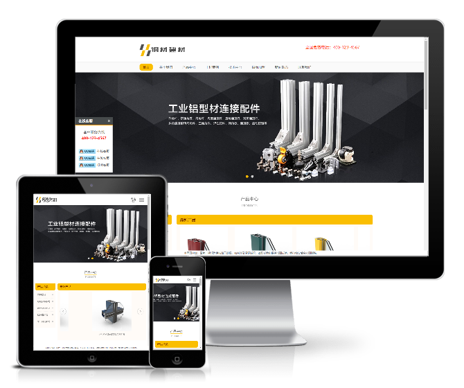 鋁業(yè)鋁合金建材類企業(yè)模板(響應(yīng)式)