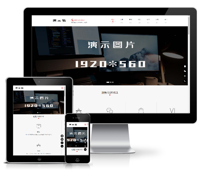 網(wǎng)站建設(shè)小程序開發(fā)類網(wǎng)站模板(響應(yīng)式)