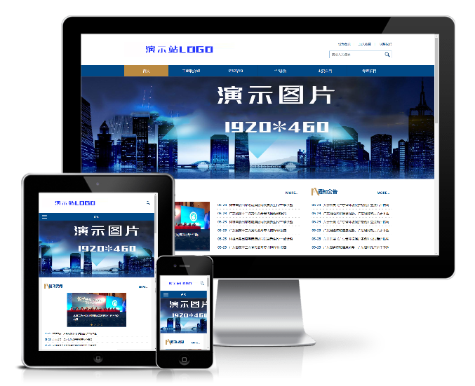 響應式工商聯合會總商會類網站模板