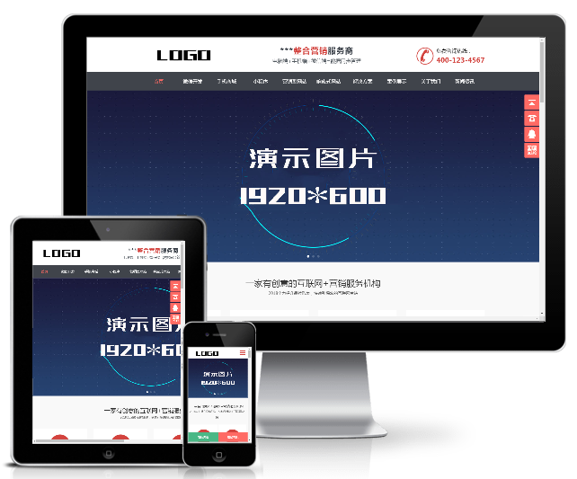 響應式營銷網站定制公司模板