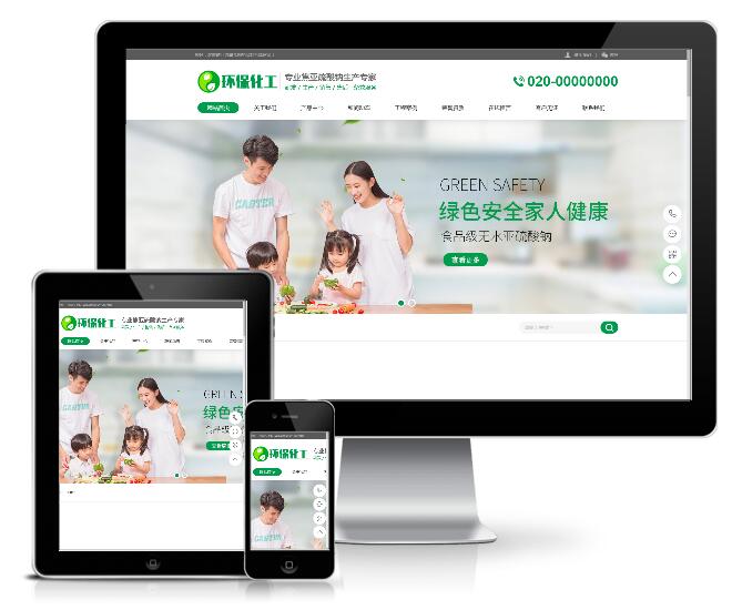 硫酸鈉化學用品類網站模板(帶手機端)