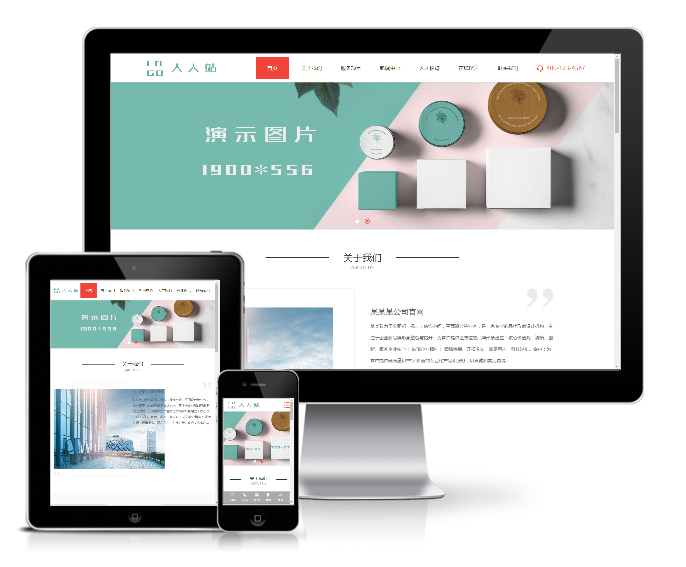 響應式設計印刷廣告公司網站模板