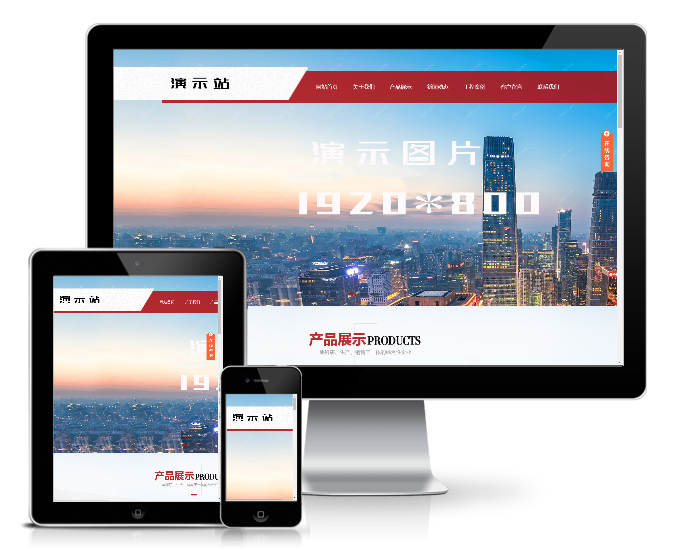 道路護(hù)欄交通設(shè)施類網(wǎng)站模板(帶手機(jī)版)