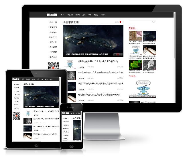 未知探索類資訊網站模版(帶手機端)