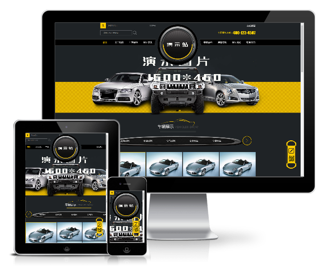 汽車租賃汽車改裝維修4S店類模板(帶手機端)