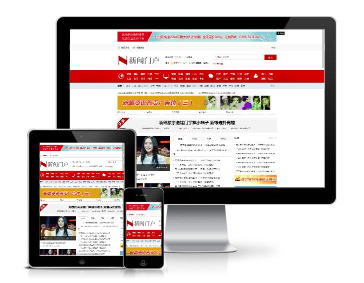 新聞媒體門戶資訊類網站模板(帶手機端)