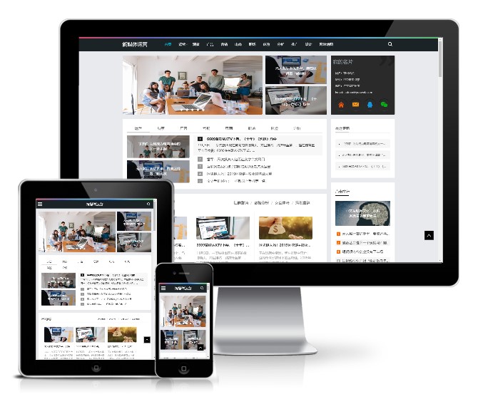 新媒體運營資訊類會員投稿網站模板(帶手機版)