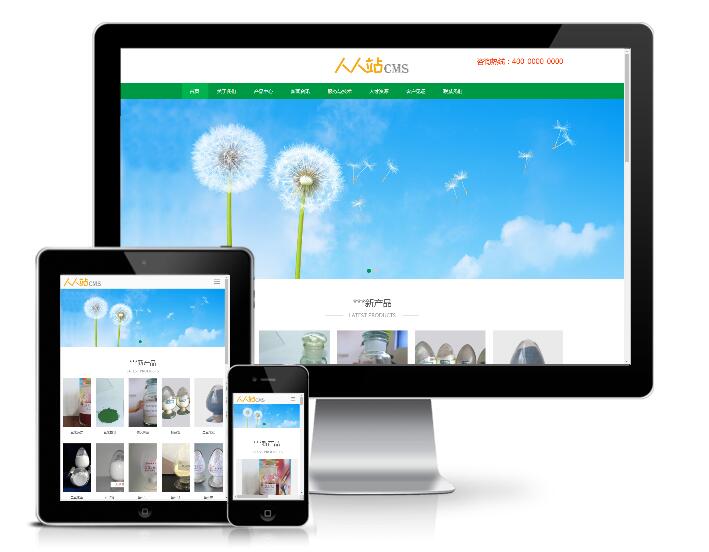 響應式綠色化工燃料類人人站模板