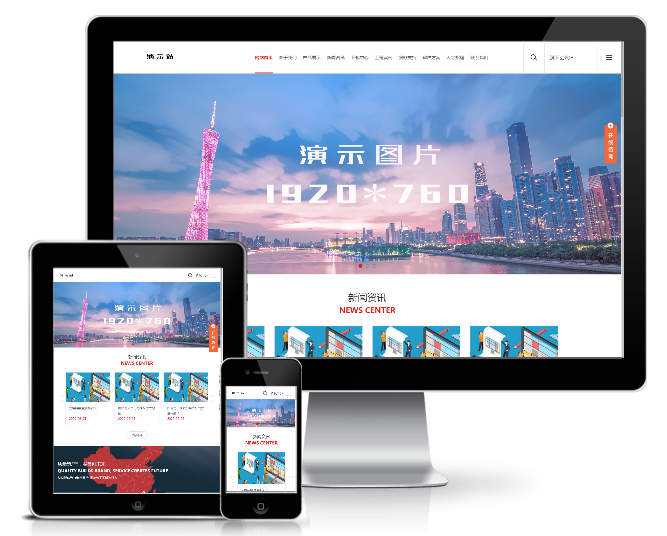 大型企業集團類企業網站模板（響應式）