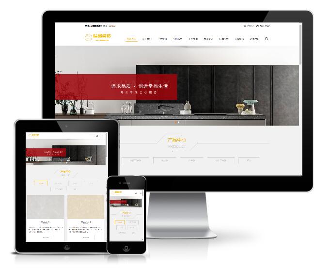 響應(yīng)式瓷磚大理石建材類網(wǎng)站模板