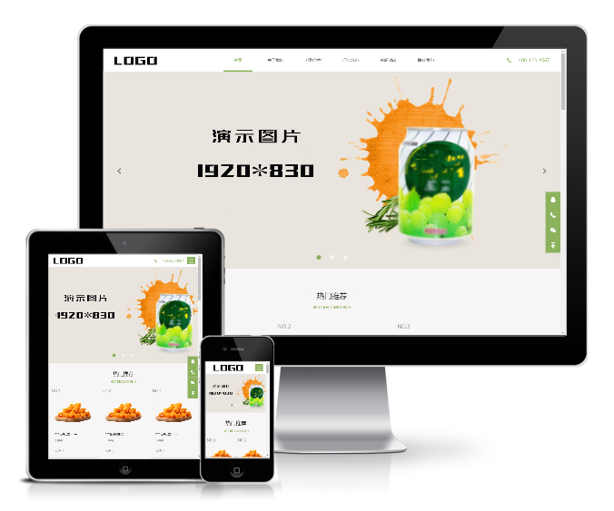 響應式日化食品零食類網站模板