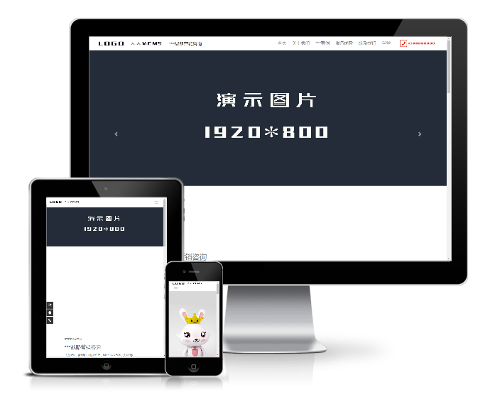 響應式品牌戰略營銷設計類網站模板