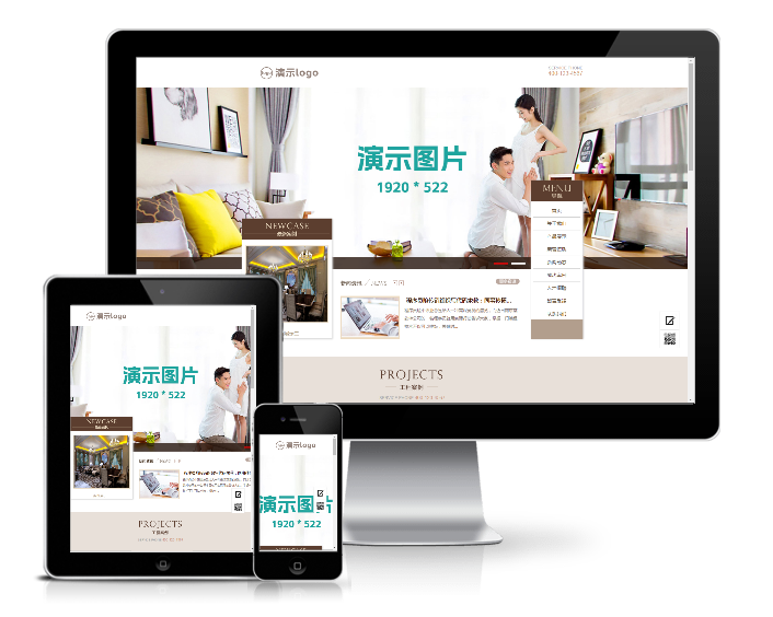 家裝設計作品類網站模板(帶手機端)