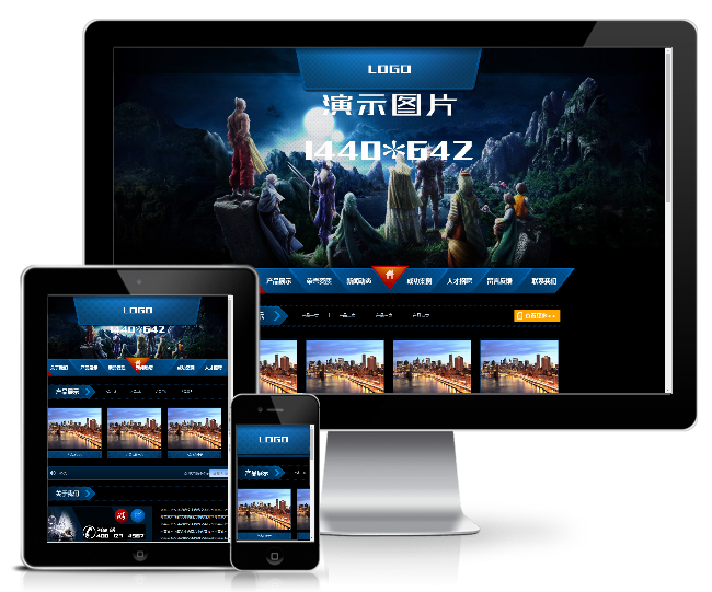 游戲開發手冊類網站模板(帶手機端)