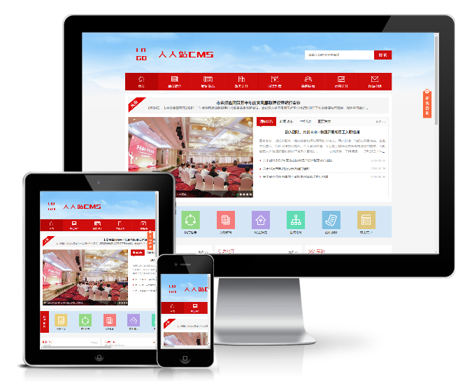 政府企業協會類網站模板(帶手機端)