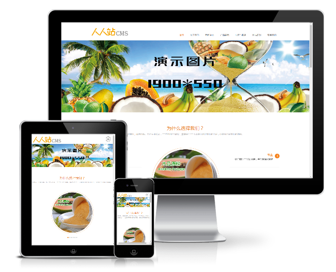 響應式食品類企業網站模板