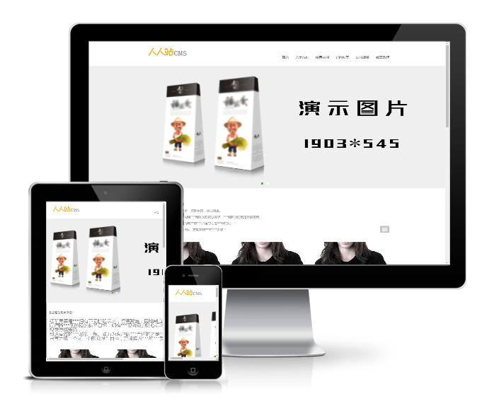 簡潔品牌廣告網絡設計類網站模板(帶手機端)