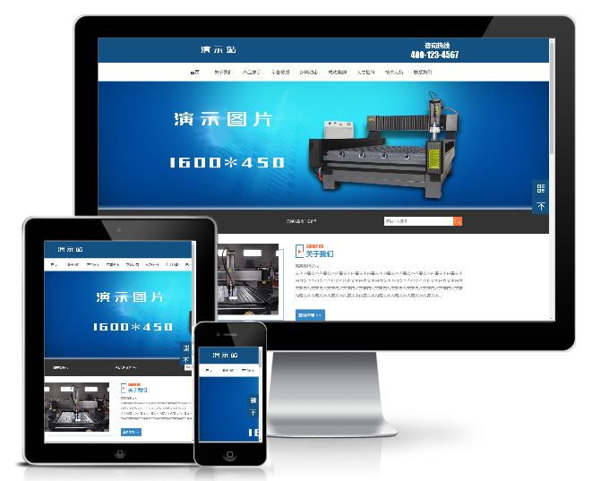 雕塑機齒輪箱設備類網站模板(帶手機端)