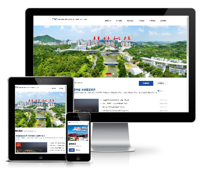 響應式建筑工程集團公司類模板(響應式)