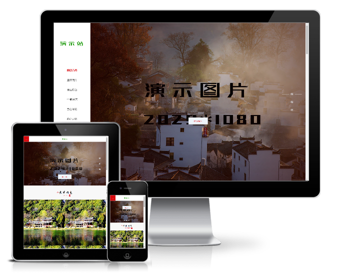 響應式民宿景區旅游類網站模板