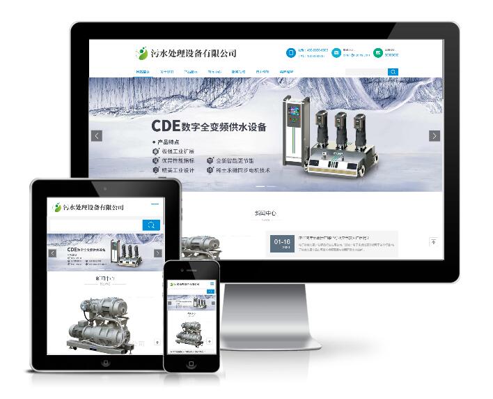 響應式環保污水處理設備類網站模板