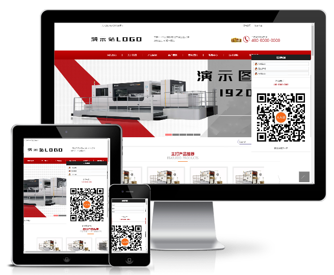 營銷型機械設備類企業網站模板(帶手機端)