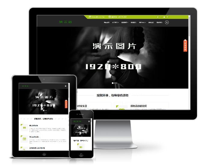 響應式健身俱樂部類模板(響應式)