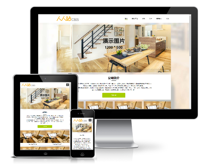 響應式現代簡約家裝設計類模板