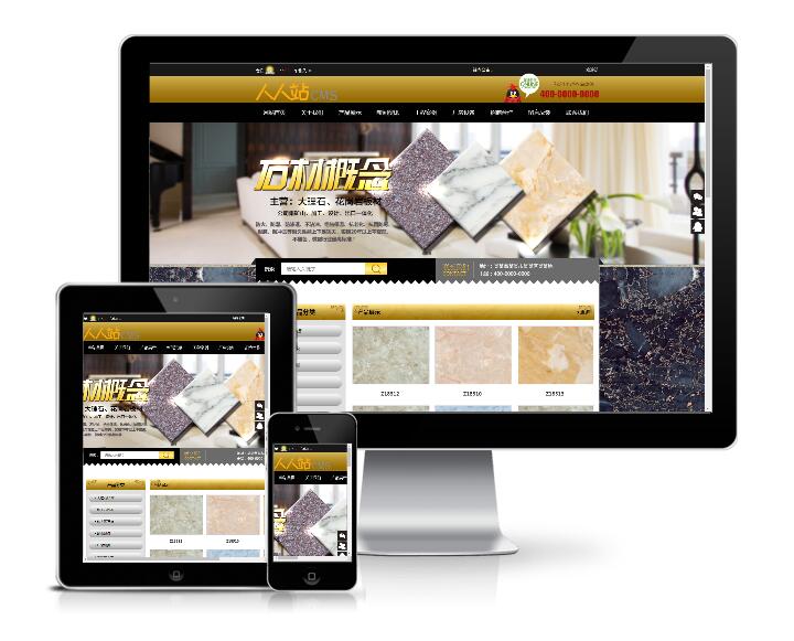 大理石瓷磚建材裝飾加工廠網(wǎng)站模板(帶手機(jī)端)