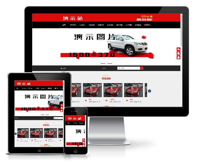 汽車租賃服務類網站模板(帶移動端)