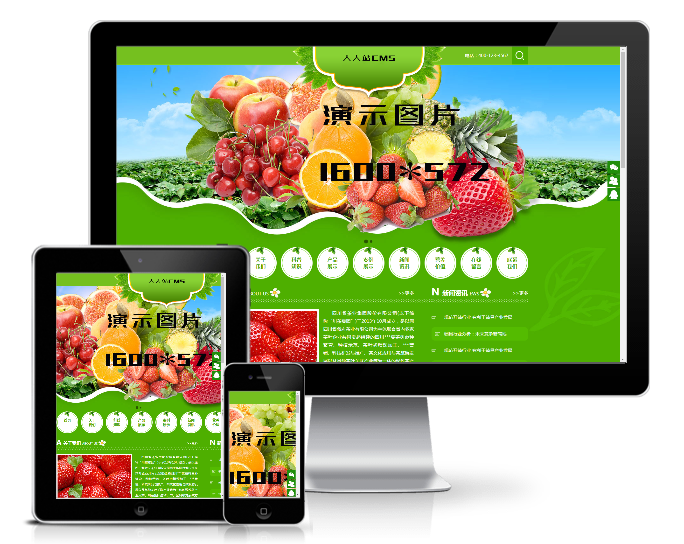 綠色水果蔬菜類模板(帶手機端)