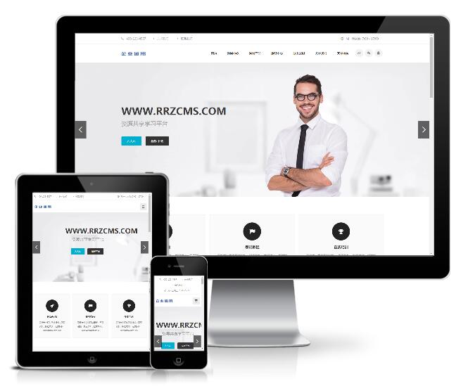 響應式高端經典中小型企業通用模板