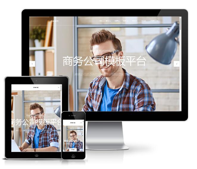 高端響應式精致商務企業模板