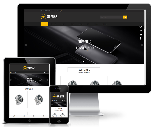 燈具燈飾英文外貿類模板(響應式)