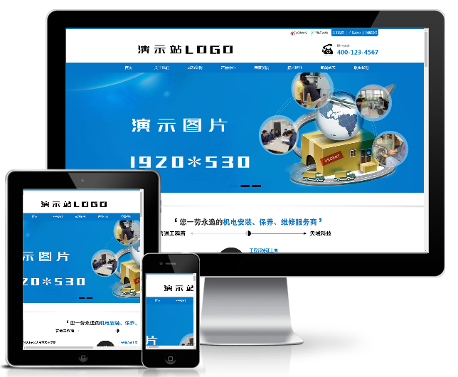 營銷型機械鍋爐設備類網站模板(帶手機端)