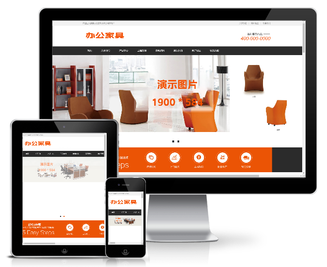 營銷型辦公家居家具產品類網站模板(帶手機端)