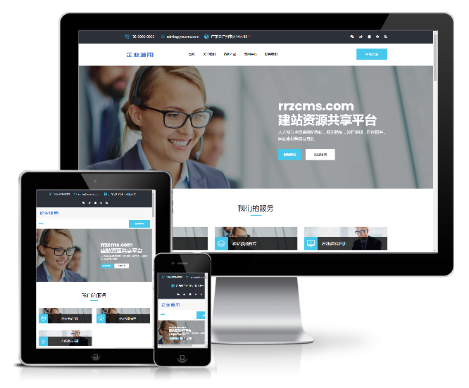 響應式藍色高端商務公司企業模板(響應式)